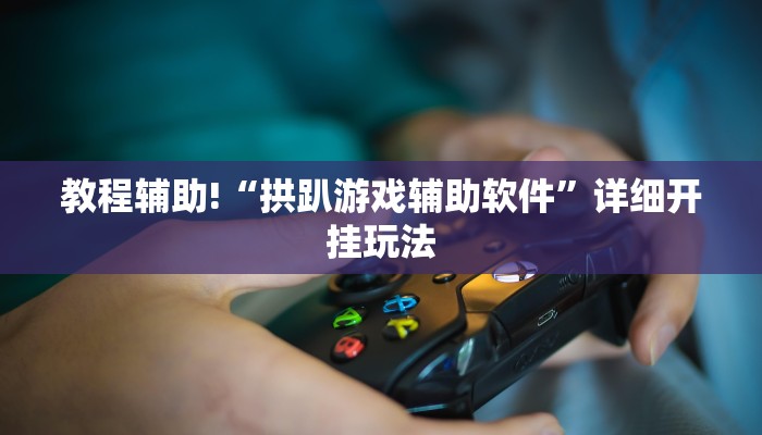 一分钟介绍“微信连接拼三张房卡”详细房卡教程 一分钟介绍“微信连接拼三张房卡”详细房卡教程