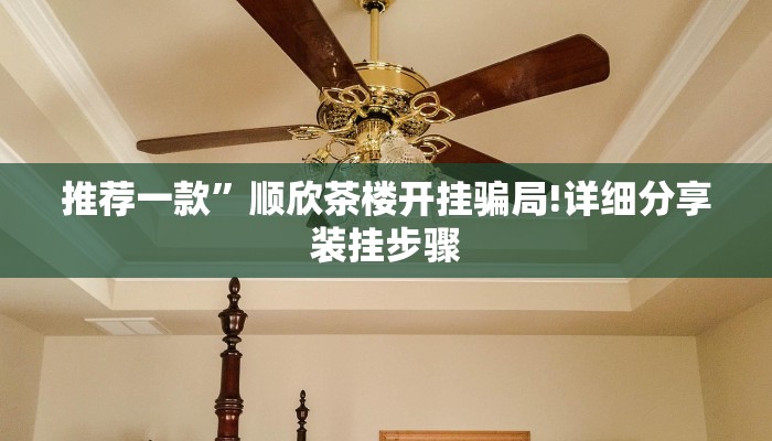 10秒懂科普“人海大厅牛牛房卡-购买房卡介绍