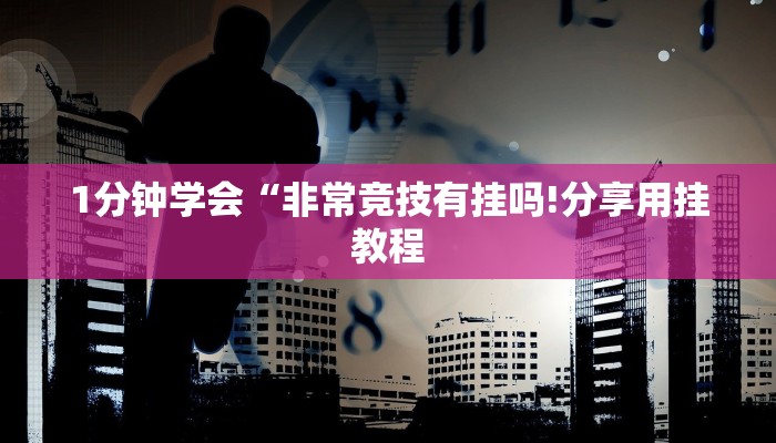 一分钟了解“卡农大厅房卡”详细房卡教程