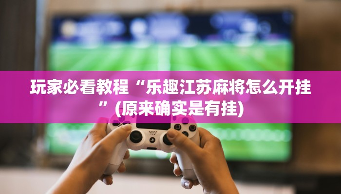 秒懂”炸金花的房卡在哪里买的-详细介绍房卡使用方式