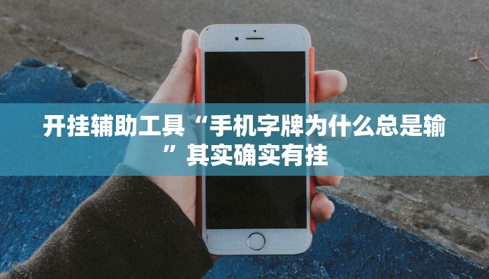 三分钟讲解“新鸿狐大厅怎么买房卡”获取房卡教程 三分钟讲解“新鸿狐大厅怎么买房卡”获取房卡教程