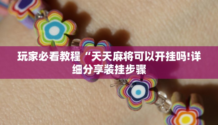 秒懂教程“火牛大厅斗牛房卡”详细房卡教程 秒懂教程“火牛大厅斗牛房卡”详细房卡教程