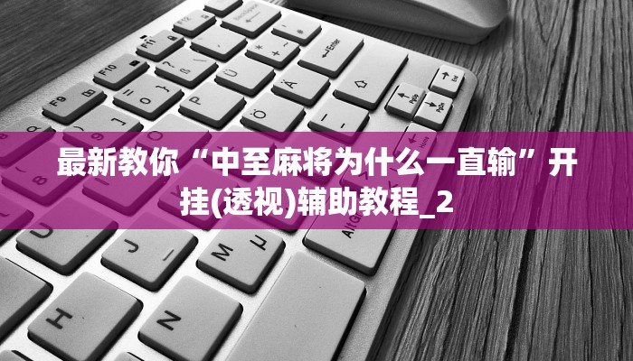 三分钟讲解“鸿运房卡链接怎么买”获取房卡方式 三分钟讲解“鸿运房卡链接怎么买”获取房卡方式