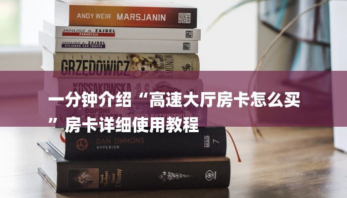 玩家必备“德扑之星辅助挂透视教程”【正版辅助研发】