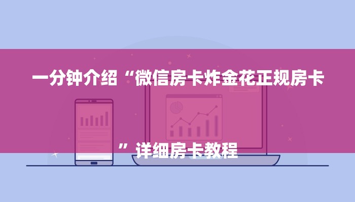 秒懂教程“神之娱乐房卡在哪里买”详细步骤
