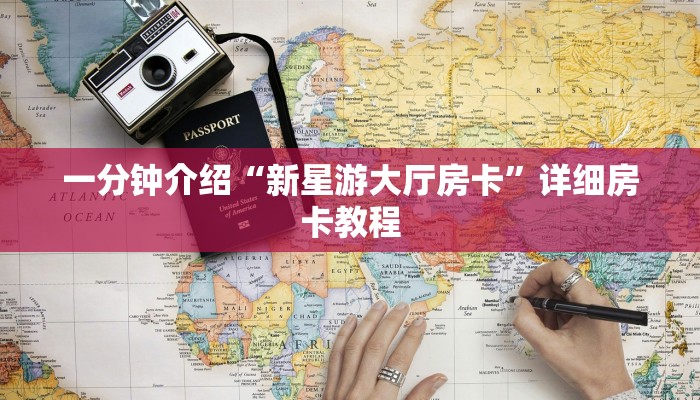 玩家攻略推荐文章“微信金花房卡在哪里买”教程房卡分享 玩家攻略推荐文章“微信金花房卡在哪里买”教程房卡分享