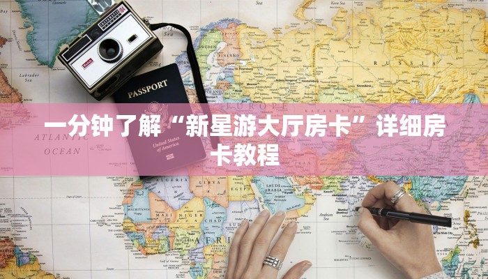 讲解!微信斗牛平台链接房卡-链接找谁买- 讲解!微信斗牛平台链接房卡-链接找谁买-