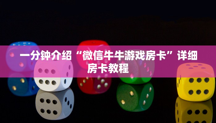 辅助神器！德州wepoker透视辅助!详细开挂教程