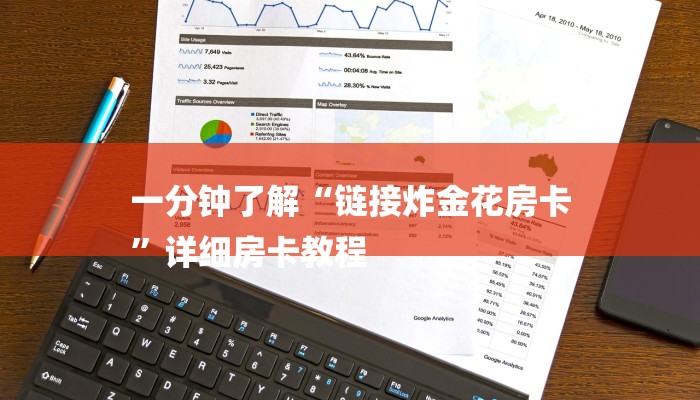 一分钟了解“新道游在哪里买房卡”详细房卡教程 一分钟了解“新道游在哪里买房卡”详细房卡教程