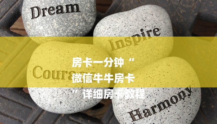 玩家必看“人皇大厅房卡”房卡详细使用教程 玩家必看“人皇大厅房卡”房卡详细使用教程