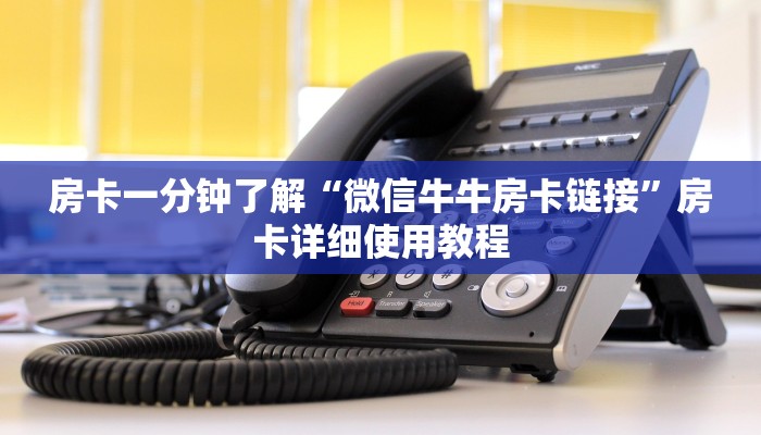 三分钟讲解“爱情大厅怎么买房卡”详细房卡教程 三分钟讲解“爱情大厅怎么买房卡”详细房卡教程