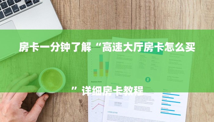 分享实测“微信金花挂在哪里购买-链接找谁买-