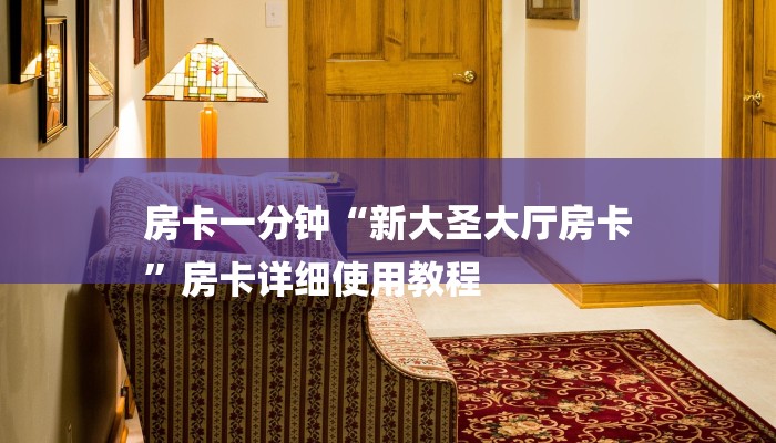 7分钟了解!微信炸金花房卡链接有挂吗-购买房卡介绍 7分钟了解!微信炸金花房卡链接有挂吗-购买房卡介绍