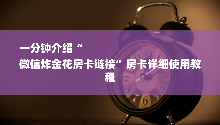 一分钟了解“斗牛房卡从哪里购买”详细房卡教程 一分钟了解“斗牛房卡从哪里购买”详细房卡教程