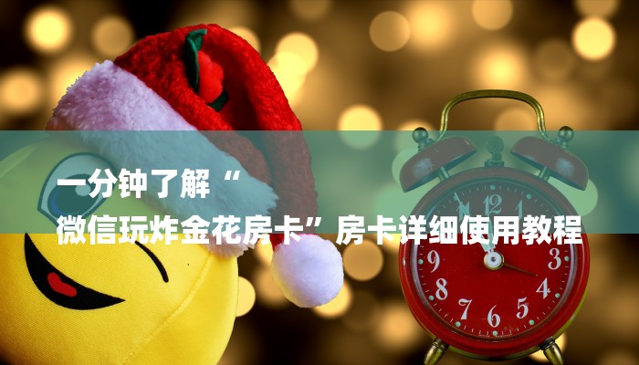 (2分钟教程)乐酷大厅牛牛房卡-(详细分享开挂教程)