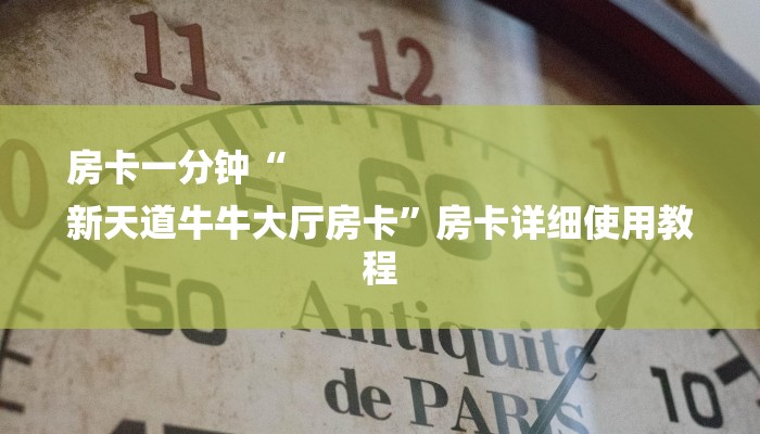 辅助神器！AAPoker透视挂怎么用!揭晓插件内幕详情