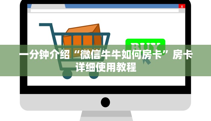 全渠道了解“新众亿大厅怎么买房卡”官方渠道安全 全渠道了解“新众亿大厅怎么买房卡”官方渠道安全