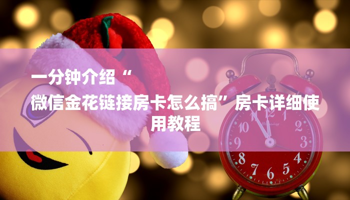 玩家攻略“飞鹰大厅房卡
”详细房卡教程