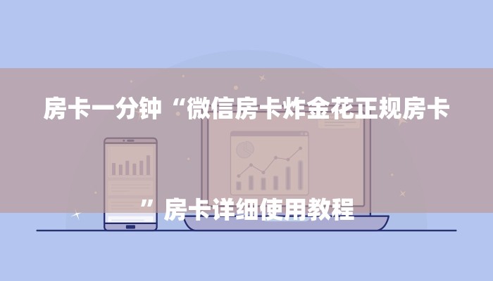 6分钟了解!樱花之盛怎么买房卡-详细房卡怎么购买教程 6分钟了解!樱花之盛怎么买房卡-详细房卡怎么购买教程