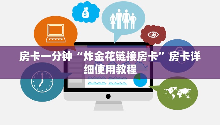 一分钟讲解 ”新蜜瓜大厅在哪买房卡-(详细分享开挂教程)