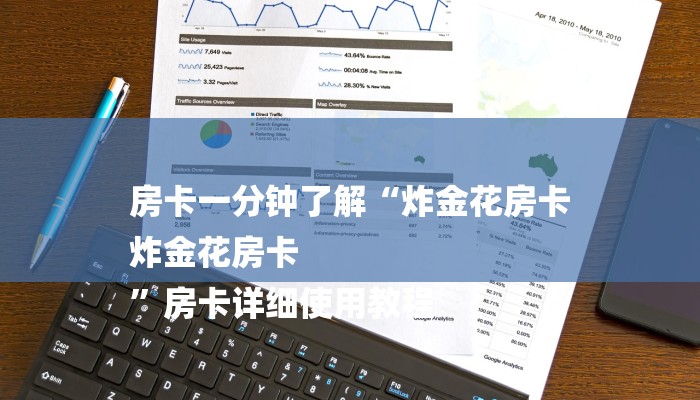 一分钟了解“微信金花房卡大厅”房卡详细使用教程