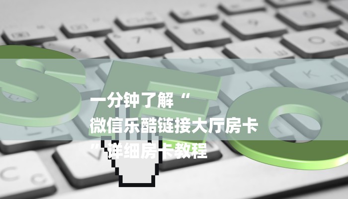 玩家注意aapoker透视辅助教程！开挂猫腻详情