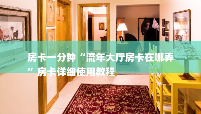 一分钟教大家!微信群斗牛房卡如何充值-链接找谁买- 一分钟教大家!微信群斗牛房卡如何充值-链接找谁买-