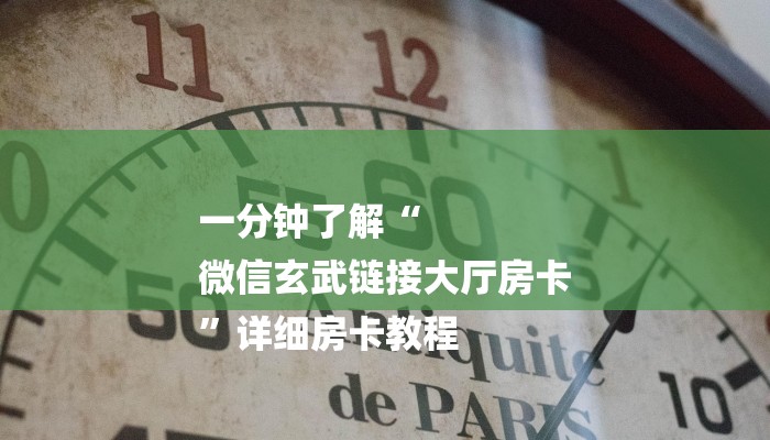 秒懂教程“链接牛牛炸 金花房卡购买