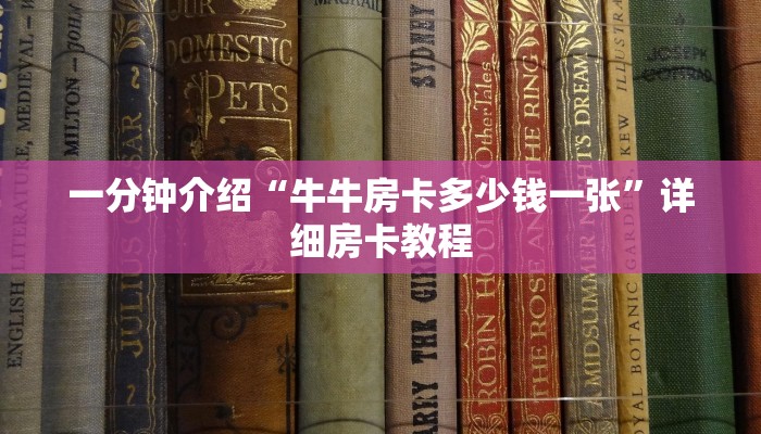 玩家必看“微信神皇链接大厅房卡”房卡详细使用教程 玩家必看“微信神皇链接大厅房卡”房卡详细使用教程
