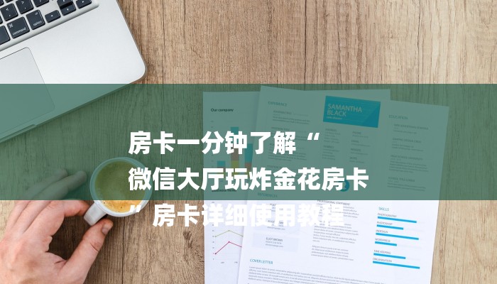 玩家攻略必备aapoker开挂透视辅助!揭晓插件内幕详情