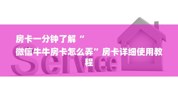 二分钟了解“wepoker德州一键透视购买”【正版软件百分百】