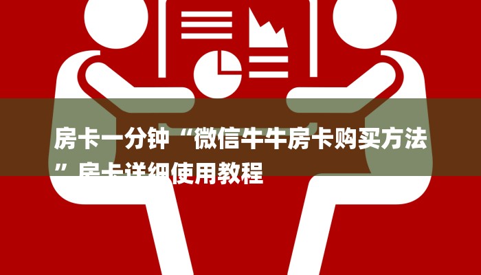 分享干货新大圣大厅怎么买房卡-详细房卡怎么购买教程 分享干货新大圣大厅怎么买房卡-详细房卡怎么购买教程