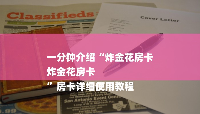 分享实测“新皇豪牛牛房卡-链接教程-