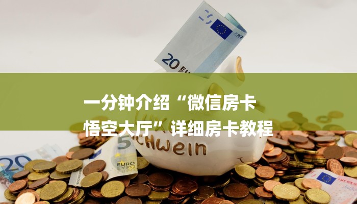 7分钟了解!微信链接炸金花的挂怎么开-链接教程-