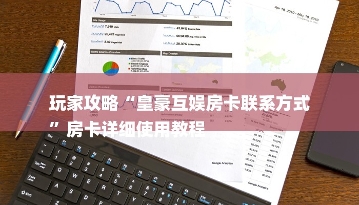 全渠道普及“新道游牛牛大厅金花房卡”官方渠道安全 全渠道普及“新道游牛牛大厅金花房卡”官方渠道安全