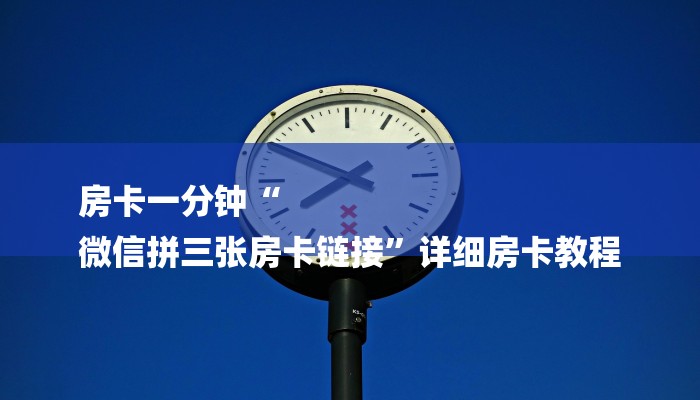 秒懂”微信群金花房卡哪里充值-链接找谁买-