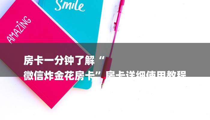 分享实测“新皇豪牛牛房卡-链接教程-