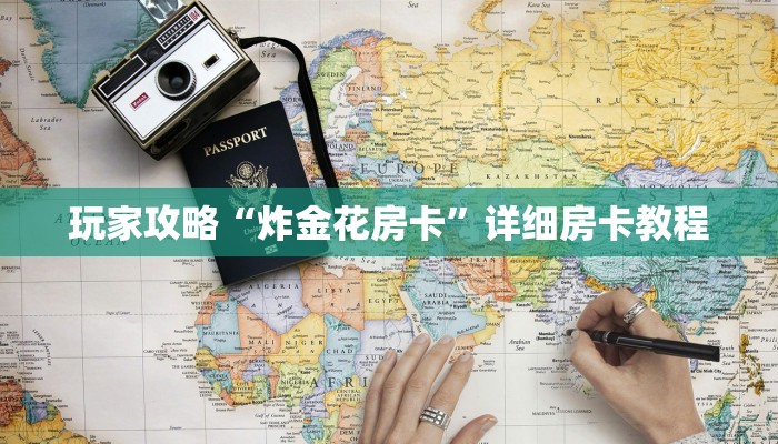 一分钟了解“拼十斗牛房卡”详细房卡教程 一分钟了解“拼十斗牛房卡”详细房卡教程