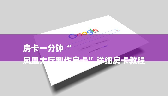 一分钟普及“新荣耀大厅牛牛金花房卡”获取房卡教程