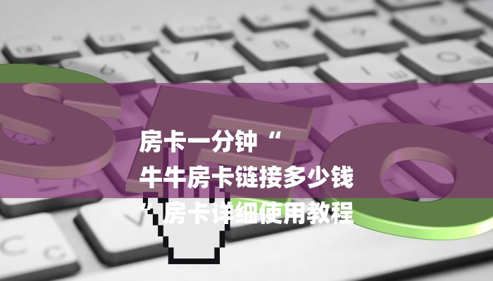 辅助神器！德扑之星辅助挂透视教程!揭秘开挂教程分享