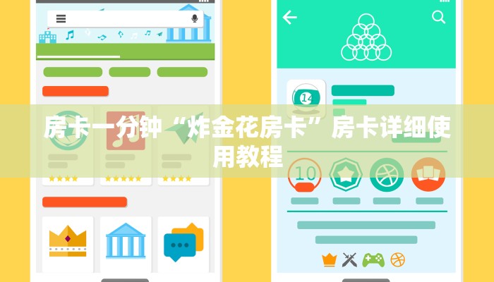 秒懂教程“新老夫子拼三张房卡”获取房卡方式 秒懂教程“新老夫子拼三张房卡”获取房卡方式