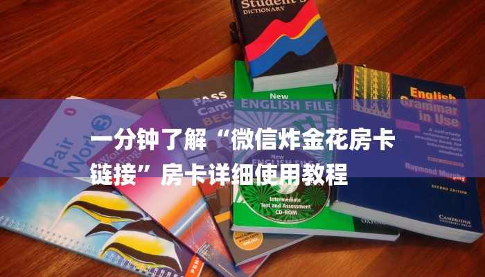 必看教程“火神大厅怎么买房卡-详细房卡怎么购买教程