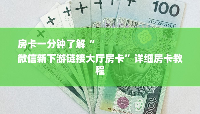 全渠道了解“皇豪互娱炸金花如何购买房卡”获取房卡方式