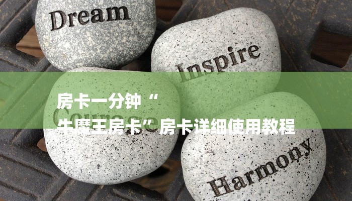 全渠道了解“新玄灵房卡在哪买”获取房卡方式