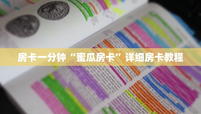 又出问题了“微信拼三张金花房卡怎么搞”怎样买房卡