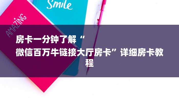 辅助神器“新道游拼三张透视挂下载”附开挂脚本详细教程
