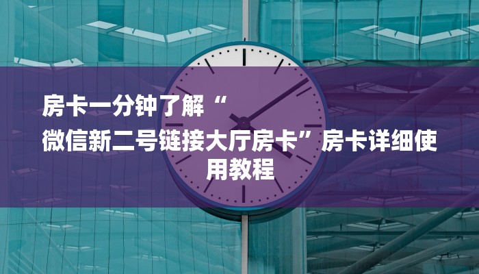 揭秘“炸 金花可以开好友房的app”详细教程