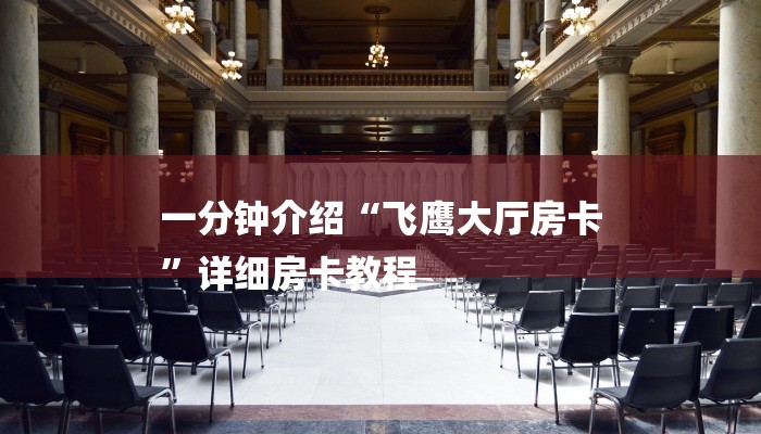 玩家攻略“微信牛牛房卡充值购买”详细房卡教程