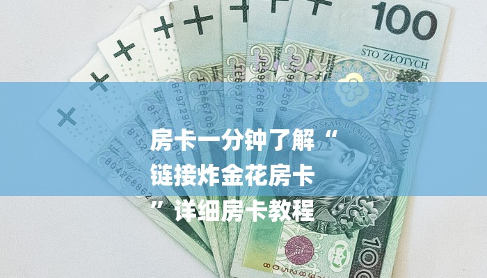 2025最新神器“AAPoker德州一键透视购买”(真的有挂)透视脚本