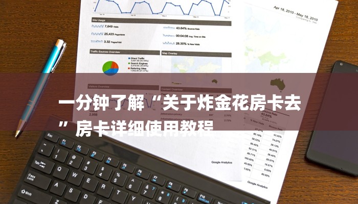 一分钟普及“天酷大厅在哪里买房卡-链接找谁买-